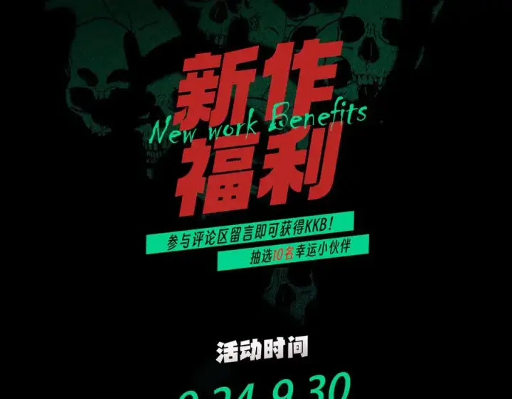漫画《天生毒奶，我诅咒了全世界！》第31话 深海七皇，连家的预谋！第111张图