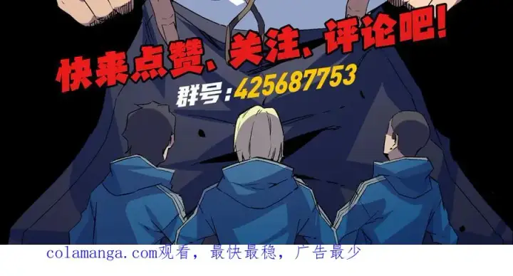 漫画《天生毒奶，我诅咒了全世界！》第31话 深海七皇，连家的预谋！第115张图