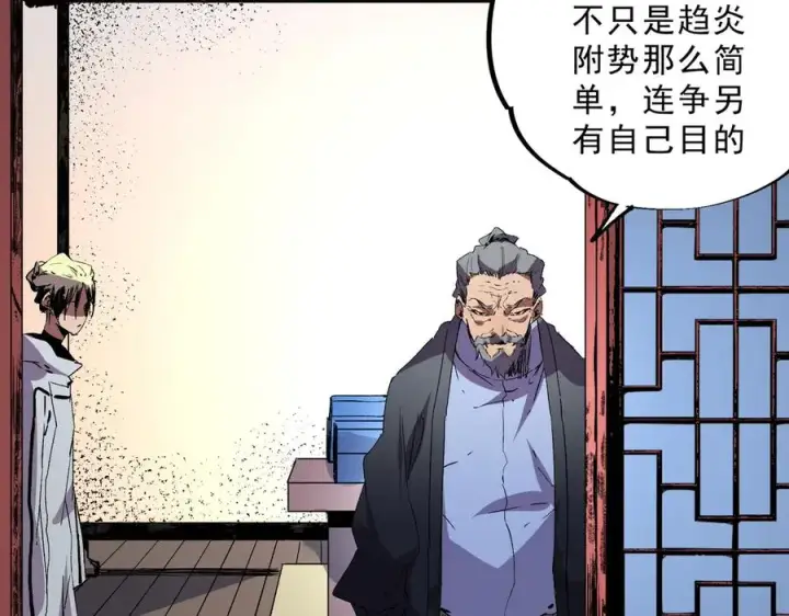 漫画《天生毒奶，我诅咒了全世界！》第31话 深海七皇，连家的预谋！第15张图