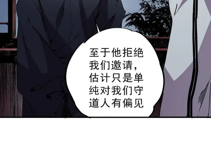 漫画《天生毒奶，我诅咒了全世界！》第31话 深海七皇，连家的预谋！第18张图