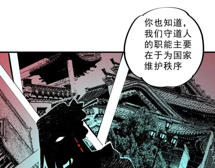 漫画《天生毒奶，我诅咒了全世界！》第31话 深海七皇，连家的预谋！第20张图
