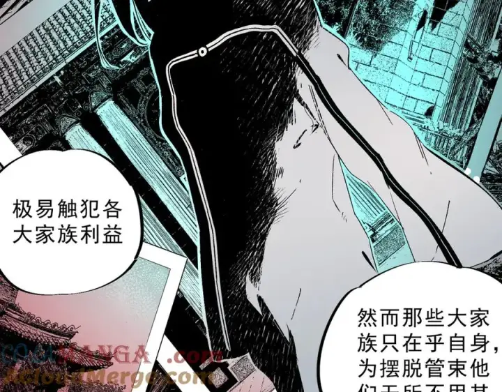 漫画《天生毒奶，我诅咒了全世界！》第31话 深海七皇，连家的预谋！第21张图