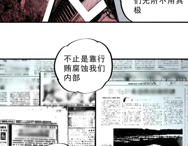 漫画《天生毒奶，我诅咒了全世界！》第31话 深海七皇，连家的预谋！第22张图