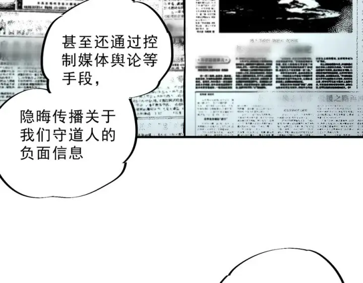 漫画《天生毒奶，我诅咒了全世界！》第31话 深海七皇，连家的预谋！第23张图