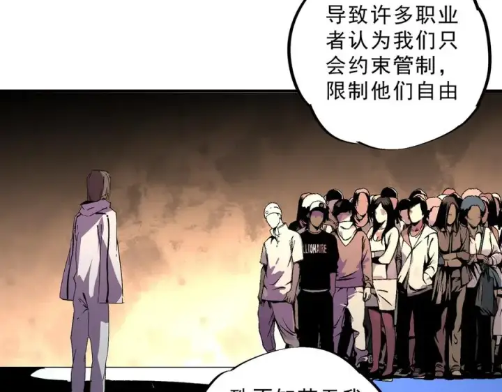 漫画《天生毒奶，我诅咒了全世界！》第31话 深海七皇，连家的预谋！第24张图