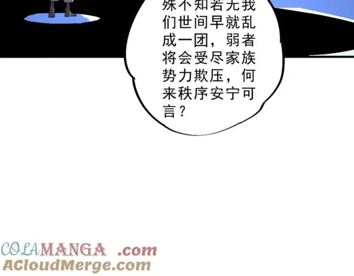 漫画《天生毒奶，我诅咒了全世界！》第31话 深海七皇，连家的预谋！第25张图
