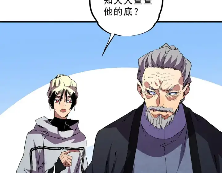 漫画《天生毒奶，我诅咒了全世界！》第31话 深海七皇，连家的预谋！第28张图