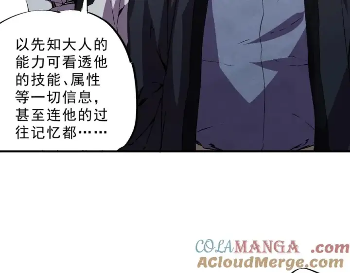漫画《天生毒奶，我诅咒了全世界！》第31话 深海七皇，连家的预谋！第29张图