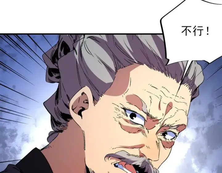 漫画《天生毒奶，我诅咒了全世界！》第31话 深海七皇，连家的预谋！第30张图