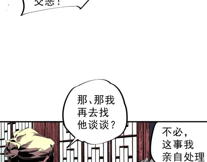 漫画《天生毒奶，我诅咒了全世界！》第31话 深海七皇，连家的预谋！第32张图