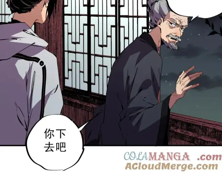 漫画《天生毒奶，我诅咒了全世界！》第31话 深海七皇，连家的预谋！第33张图