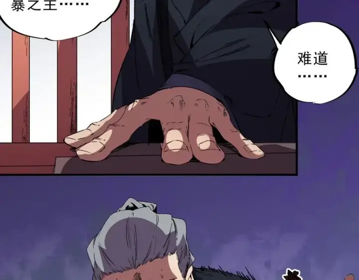 漫画《天生毒奶，我诅咒了全世界！》第31话 深海七皇，连家的预谋！第40张图