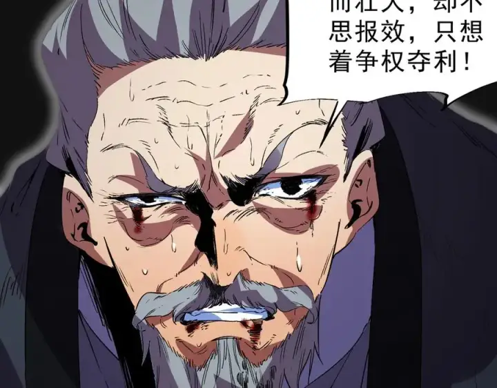 漫画《天生毒奶，我诅咒了全世界！》第31话 深海七皇，连家的预谋！第43张图