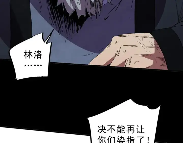 漫画《天生毒奶，我诅咒了全世界！》第31话 深海七皇，连家的预谋！第44张图