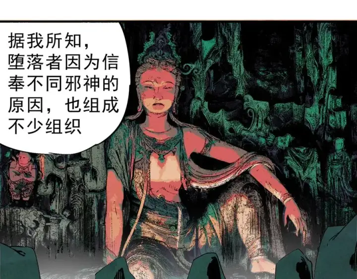 漫画《天生毒奶，我诅咒了全世界！》第31话 深海七皇，连家的预谋！第48张图
