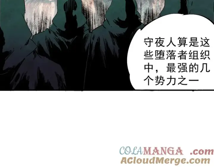 漫画《天生毒奶，我诅咒了全世界！》第31话 深海七皇，连家的预谋！第49张图