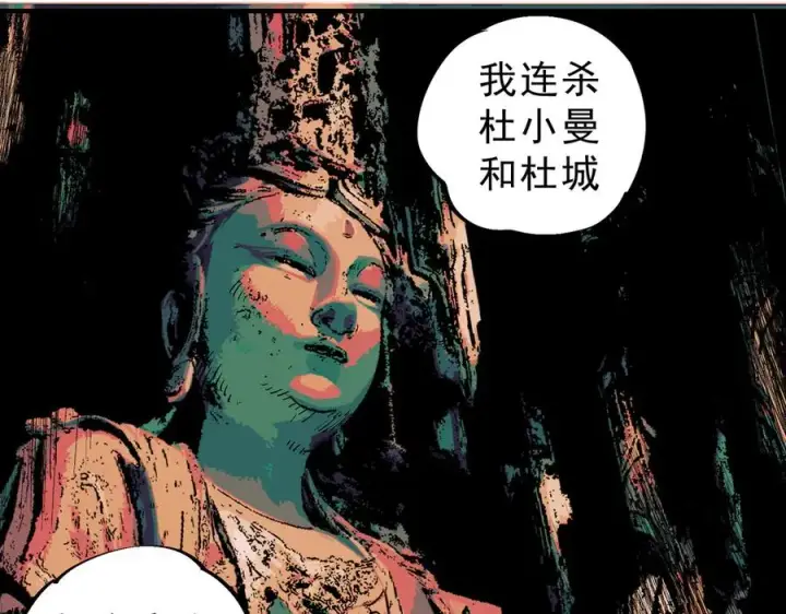 漫画《天生毒奶，我诅咒了全世界！》第31话 深海七皇，连家的预谋！第50张图