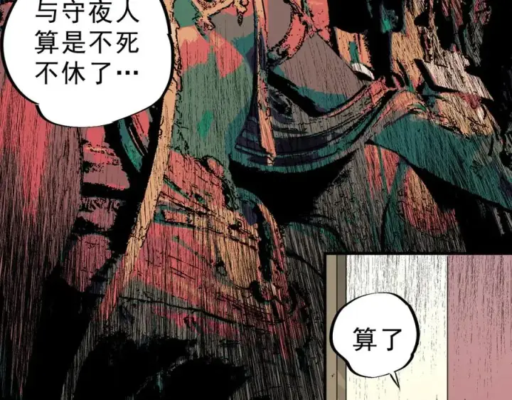 漫画《天生毒奶，我诅咒了全世界！》第31话 深海七皇，连家的预谋！第51张图