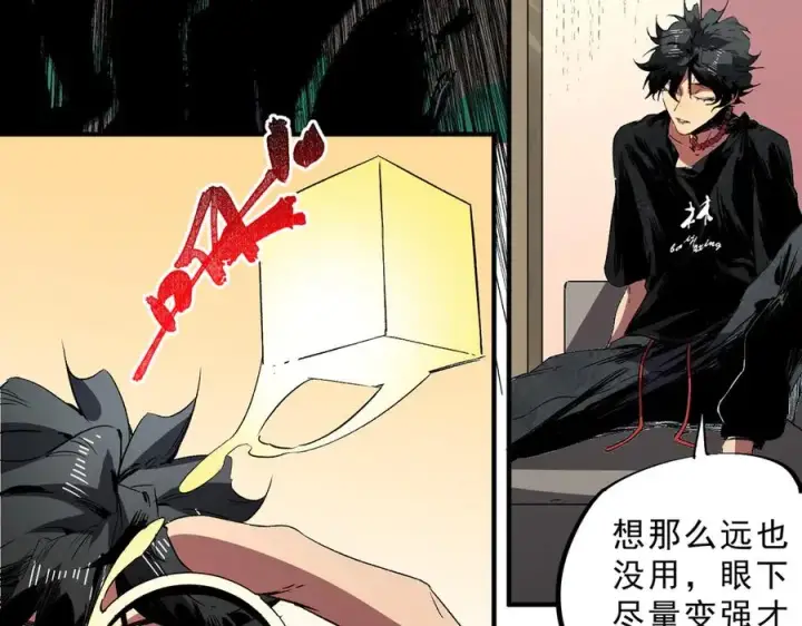 漫画《天生毒奶，我诅咒了全世界！》第31话 深海七皇，连家的预谋！第52张图