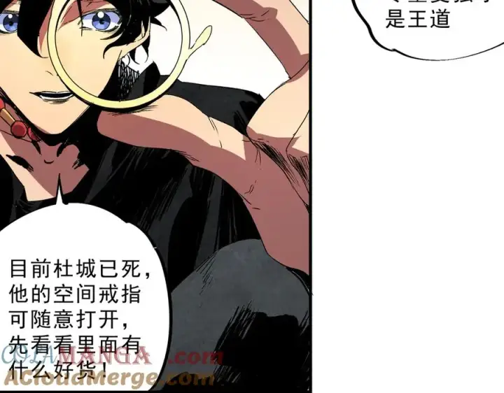 漫画《天生毒奶，我诅咒了全世界！》第31话 深海七皇，连家的预谋！第53张图