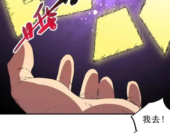 漫画《天生毒奶，我诅咒了全世界！》第31话 深海七皇，连家的预谋！第56张图
