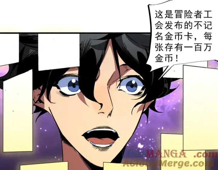 漫画《天生毒奶，我诅咒了全世界！》第31话 深海七皇，连家的预谋！第57张图