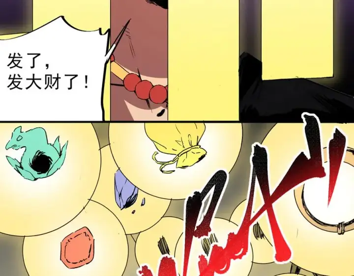漫画《天生毒奶，我诅咒了全世界！》第31话 深海七皇，连家的预谋！第58张图