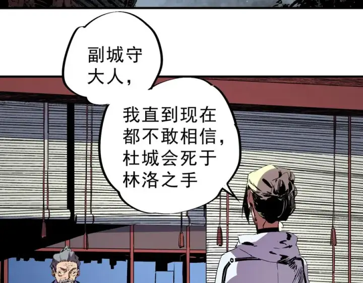 漫画《天生毒奶，我诅咒了全世界！》第31话 深海七皇，连家的预谋！第6张图