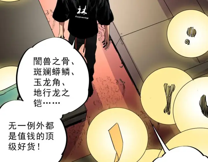 漫画《天生毒奶，我诅咒了全世界！》第31话 深海七皇，连家的预谋！第60张图