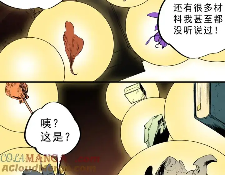 漫画《天生毒奶，我诅咒了全世界！》第31话 深海七皇，连家的预谋！第61张图