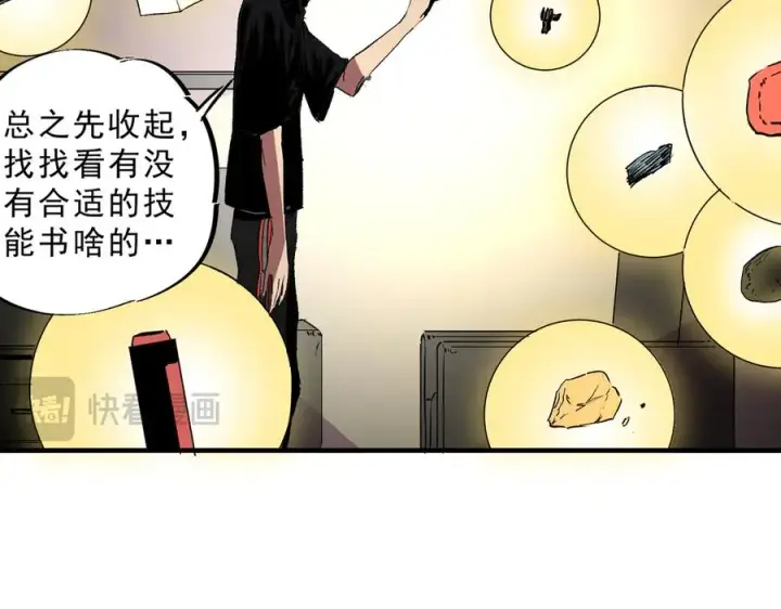 漫画《天生毒奶，我诅咒了全世界！》第31话 深海七皇，连家的预谋！第64张图