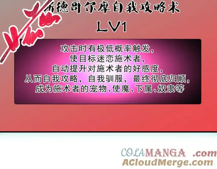 漫画《天生毒奶，我诅咒了全世界！》第31话 深海七皇，连家的预谋！第69张图