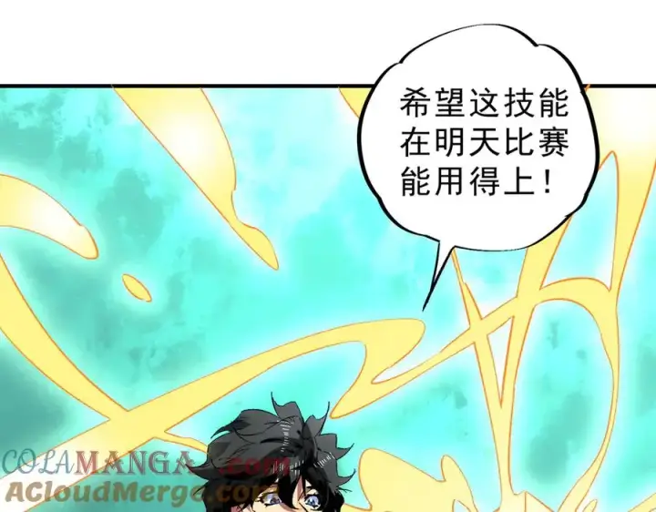 漫画《天生毒奶，我诅咒了全世界！》第31话 深海七皇，连家的预谋！第73张图