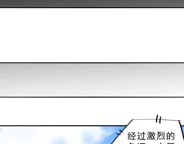 漫画《天生毒奶，我诅咒了全世界！》第31话 深海七皇，连家的预谋！第76张图
