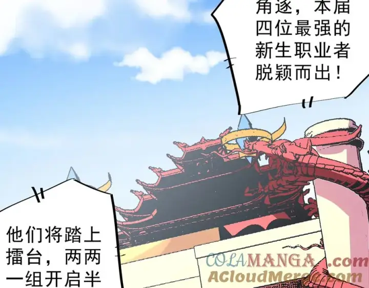 漫画《天生毒奶，我诅咒了全世界！》第31话 深海七皇，连家的预谋！第77张图