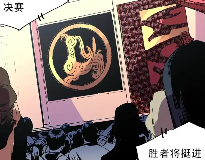 漫画《天生毒奶，我诅咒了全世界！》第31话 深海七皇，连家的预谋！第78张图