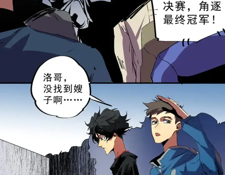 漫画《天生毒奶，我诅咒了全世界！》第31话 深海七皇，连家的预谋！第79张图