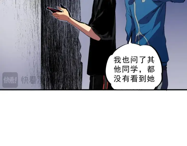 漫画《天生毒奶，我诅咒了全世界！》第31话 深海七皇，连家的预谋！第80张图