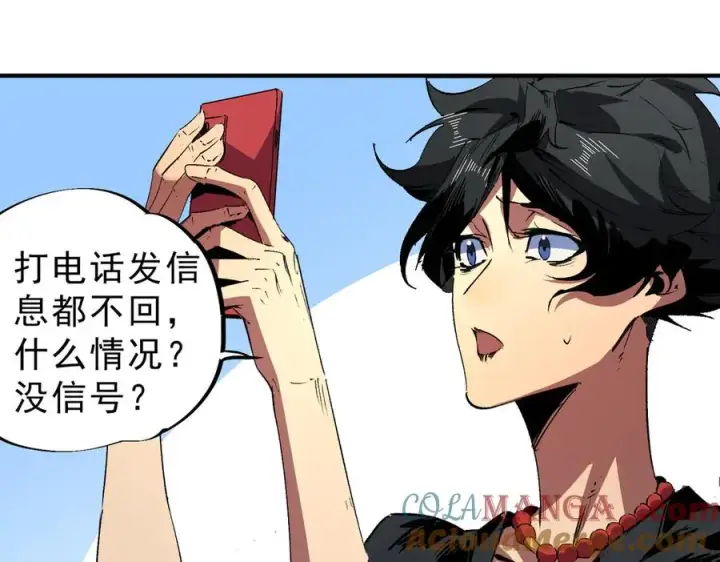 漫画《天生毒奶，我诅咒了全世界！》第31话 深海七皇，连家的预谋！第81张图