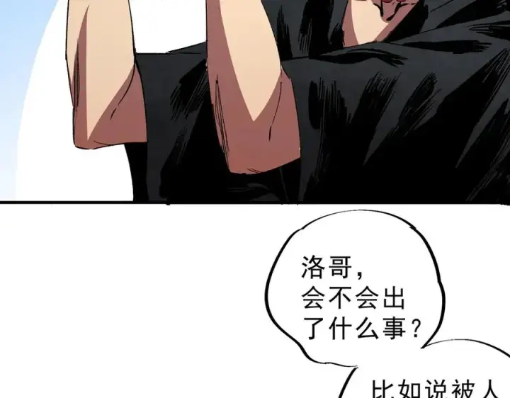 漫画《天生毒奶，我诅咒了全世界！》第31话 深海七皇，连家的预谋！第82张图