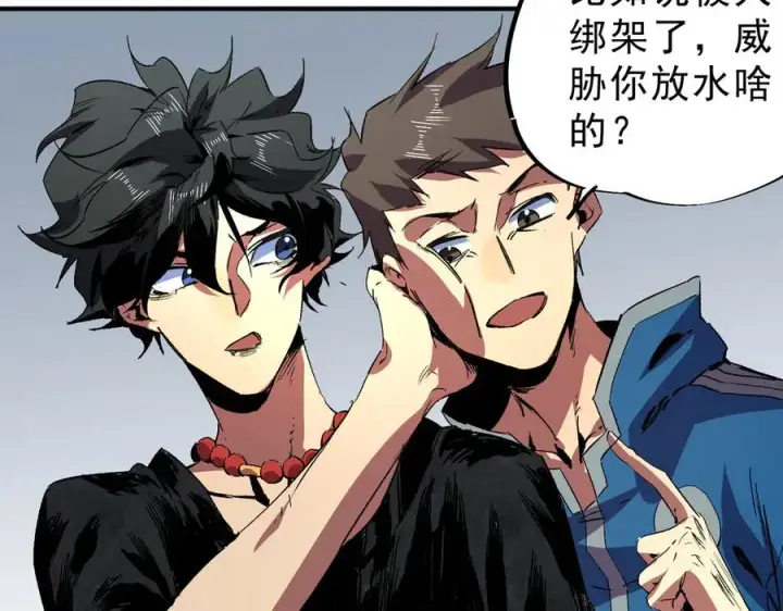 漫画《天生毒奶，我诅咒了全世界！》第31话 深海七皇，连家的预谋！第83张图