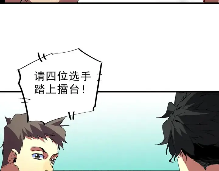 漫画《天生毒奶，我诅咒了全世界！》第31话 深海七皇，连家的预谋！第86张图