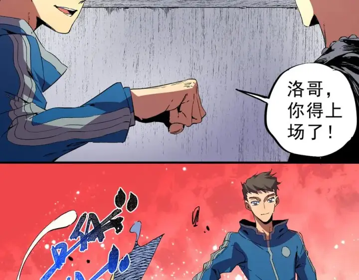 漫画《天生毒奶，我诅咒了全世界！》第31话 深海七皇，连家的预谋！第87张图