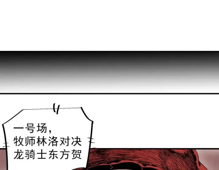 漫画《天生毒奶，我诅咒了全世界！》第31话 深海七皇，连家的预谋！第91张图