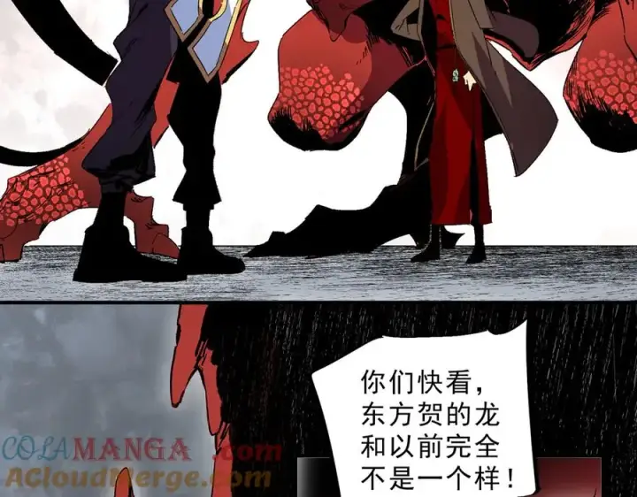 漫画《天生毒奶，我诅咒了全世界！》第31话 深海七皇，连家的预谋！第93张图