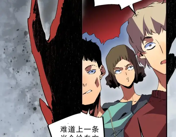 漫画《天生毒奶，我诅咒了全世界！》第31话 深海七皇，连家的预谋！第94张图