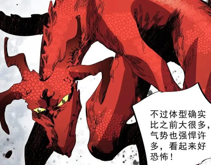 漫画《天生毒奶，我诅咒了全世界！》第31话 深海七皇，连家的预谋！第96张图