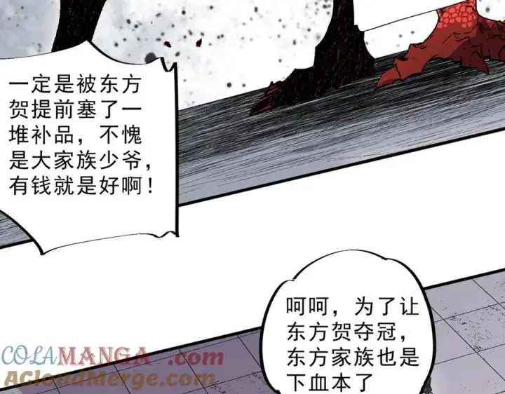 漫画《天生毒奶，我诅咒了全世界！》第31话 深海七皇，连家的预谋！第97张图