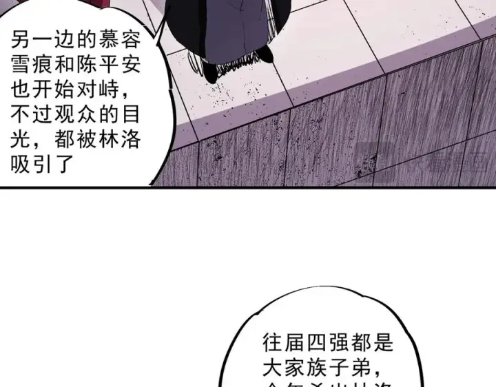 漫画《天生毒奶，我诅咒了全世界！》第31话 深海七皇，连家的预谋！第99张图