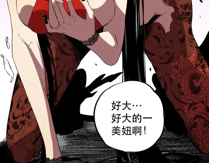 漫画《天生毒奶，我诅咒了全世界！》第32话 超级大美妞？龙宠也不放过！第102张图